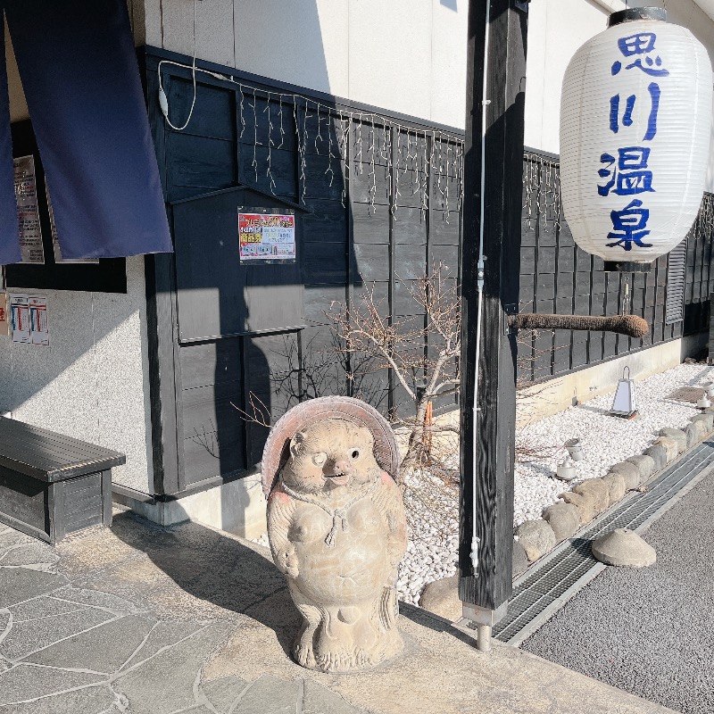 けーみちゃんさんの小山思川温泉のサ活写真