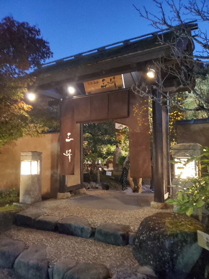 akiさんの天然温泉 三峰のサ活写真