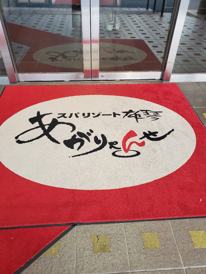 akiさんのスパリゾート雄琴 あがりゃんせのサ活写真