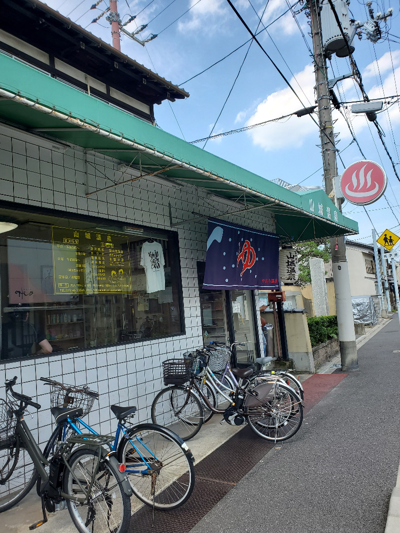 akiさんの山城温泉のサ活写真
