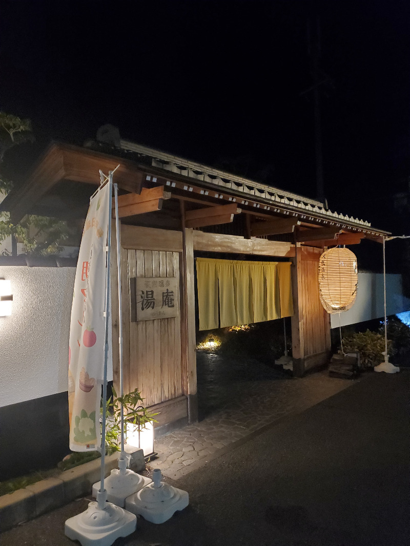 akiさんの天然温泉湯庵のサ活写真