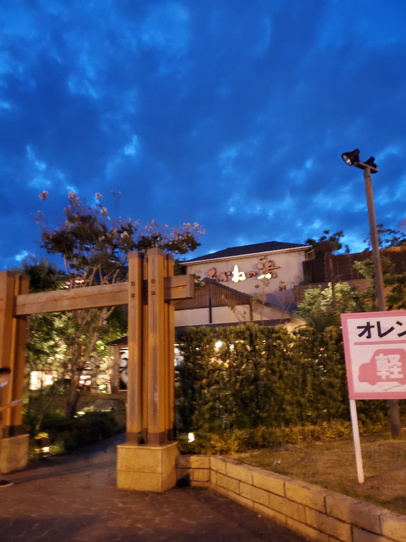 akiさんの野天風呂 あかねの湯 加古川店のサ活写真