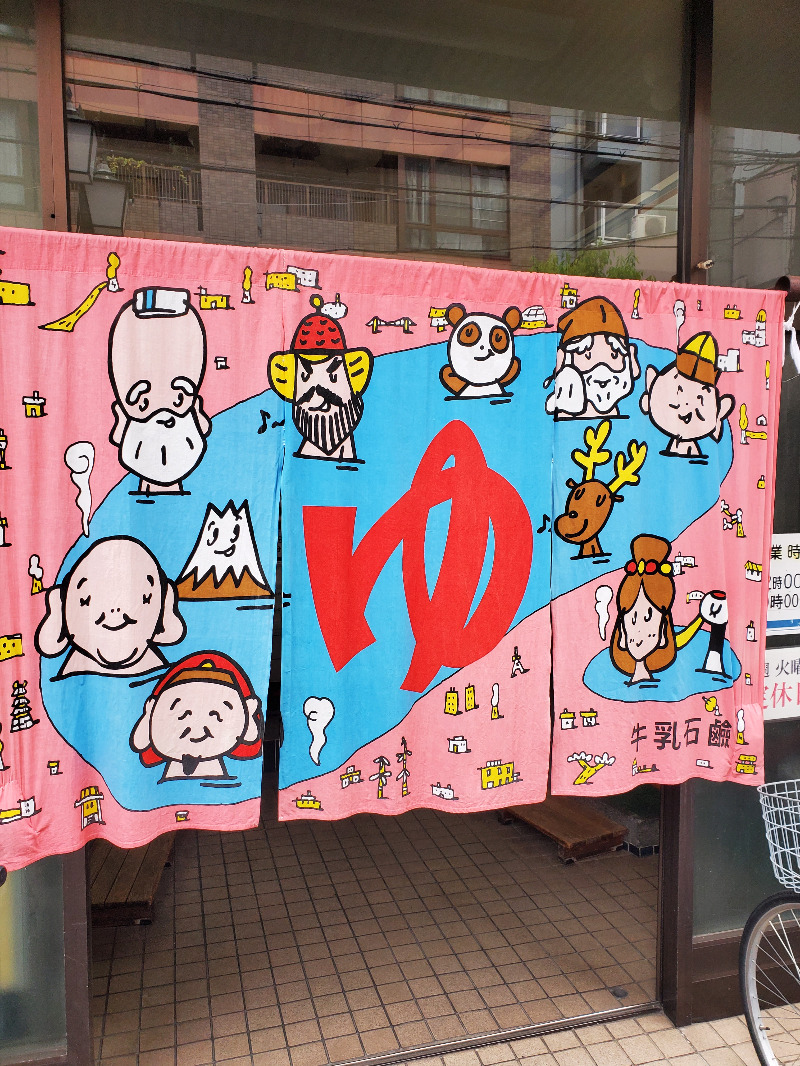 akiさんの楽天地温泉のサ活写真