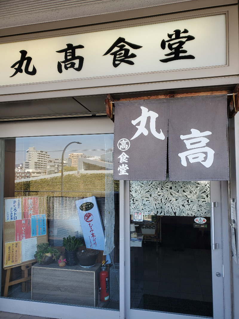 akiさんの第一平和温泉のサ活写真