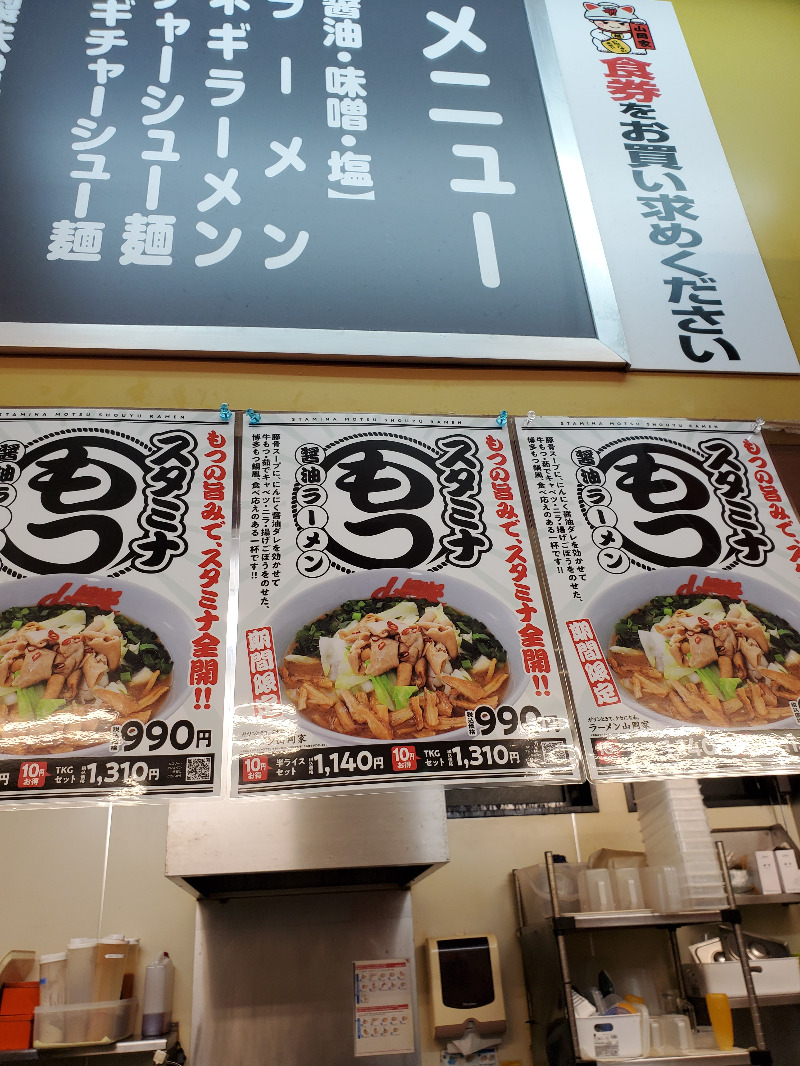 akiさんのジェームス山天然温泉 月の湯舟のサ活写真