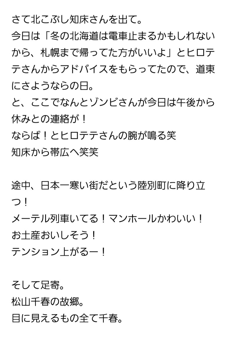 akiさんの北こぶし知床 ホテル&リゾートのサ活写真