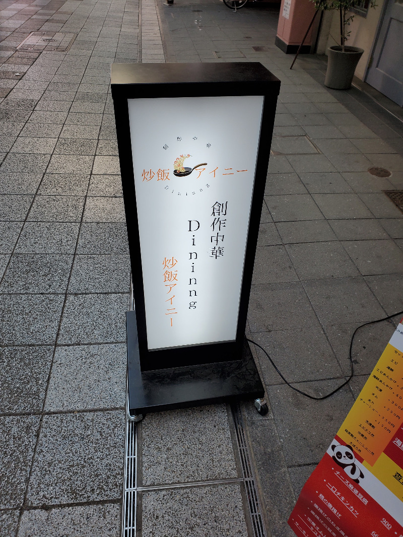 akiさんの扇港湯のサ活写真