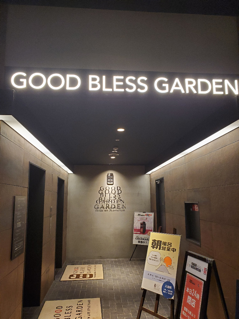 akiさんのGOOD BLESS GARDENのサ活写真