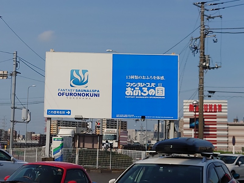 cocuさんのファンタジーサウナ&スパおふろの国のサ活写真