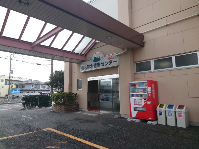 cocuさんの湯乃泉 東名厚木健康センターのサ活写真