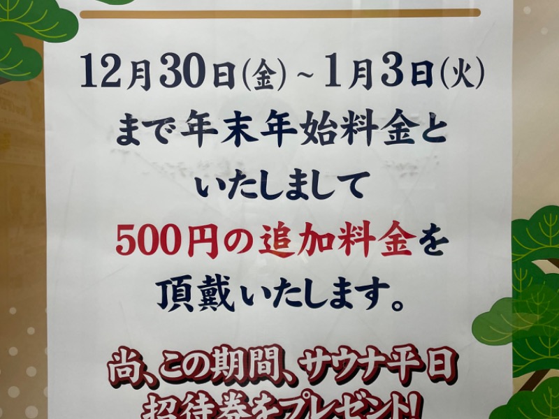 ⭕カプセルホテル回数券 6枚 アペゼ今池 サウナフジ 名古屋 - 施設利用券