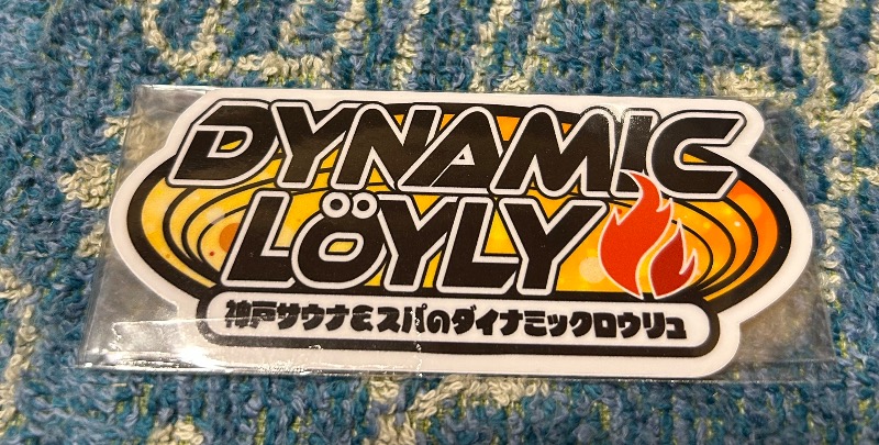 ツル♨️ senninさんの神戸サウナ&スパのサ活写真