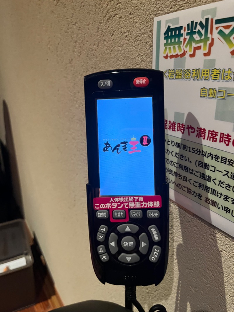 MS06さんのおふろの王様 高座渋谷駅前店のサ活写真