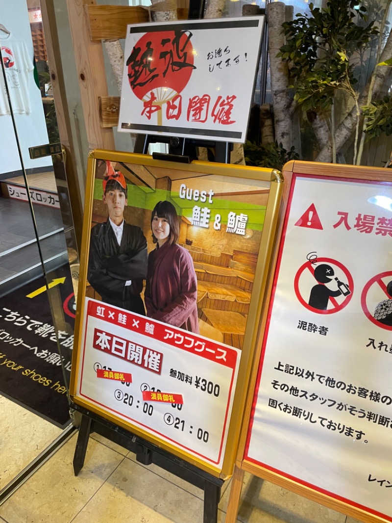 たけぽんさんのサウナ&カプセルホテルレインボー本八幡店のサ活写真