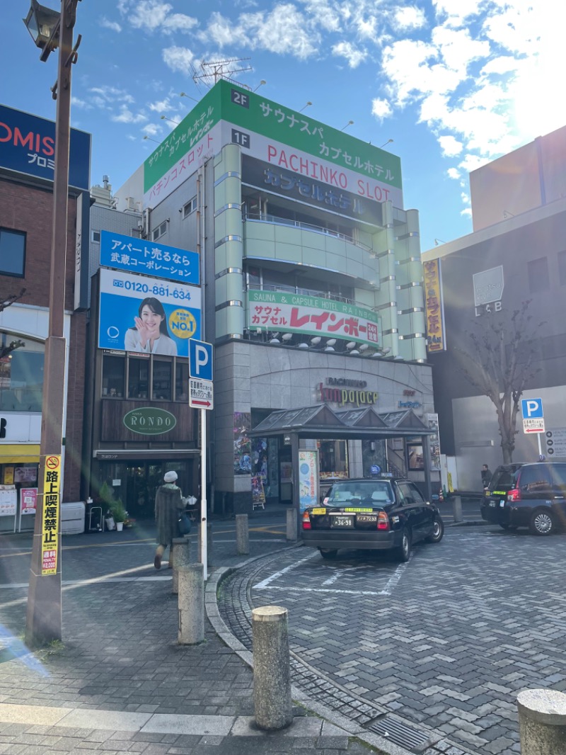 たけぽんさんのサウナ&カプセルホテルレインボー本八幡店のサ活写真