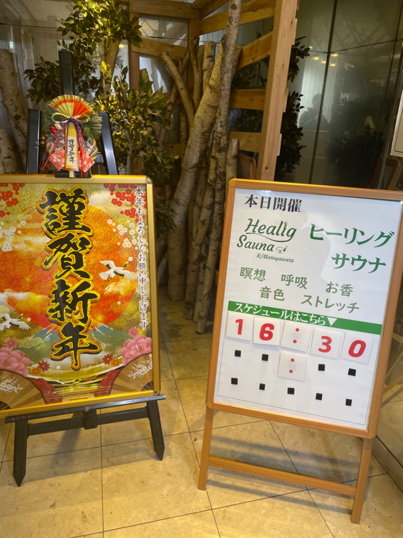 たけぽんさんのサウナ&カプセルホテルレインボー本八幡店のサ活写真