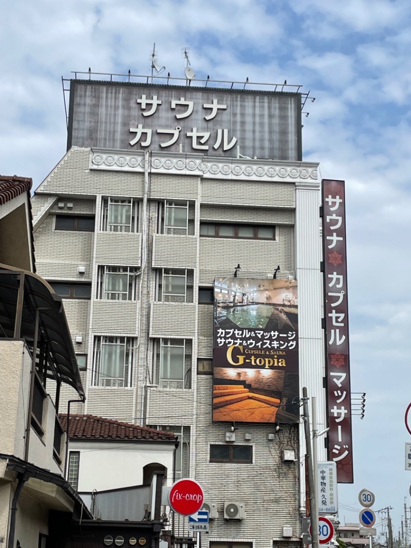 たけぽんさんのカプセルホテル&サウナ ジートピアのサ活写真