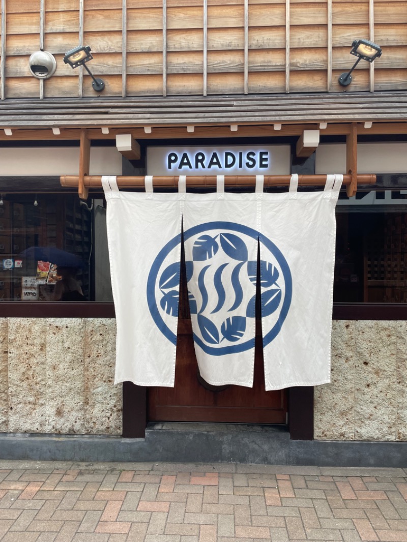 たけぽんさんのPARADISE(パラダイス)のサ活写真