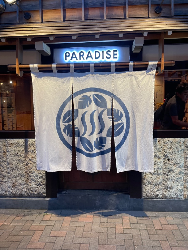 たけぽんさんのPARADISE(パラダイス)のサ活写真