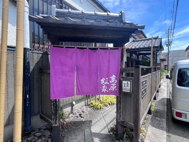 045SSさんの高原鉱泉のサ活写真