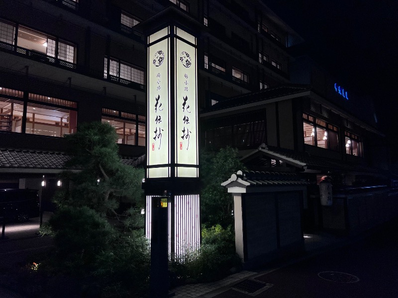 045SSさんの京都 梅小路 花伝抄のサ活写真