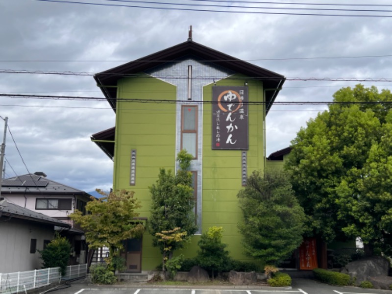 045SSさんの湯殿館のサ活写真