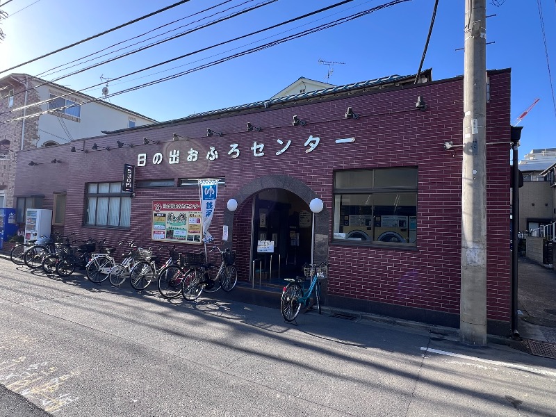 045SSさんの日の出おふろセンター(大師サウナコース)のサ活写真