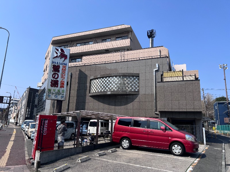 045SSさんの鷲の湯のサ活写真