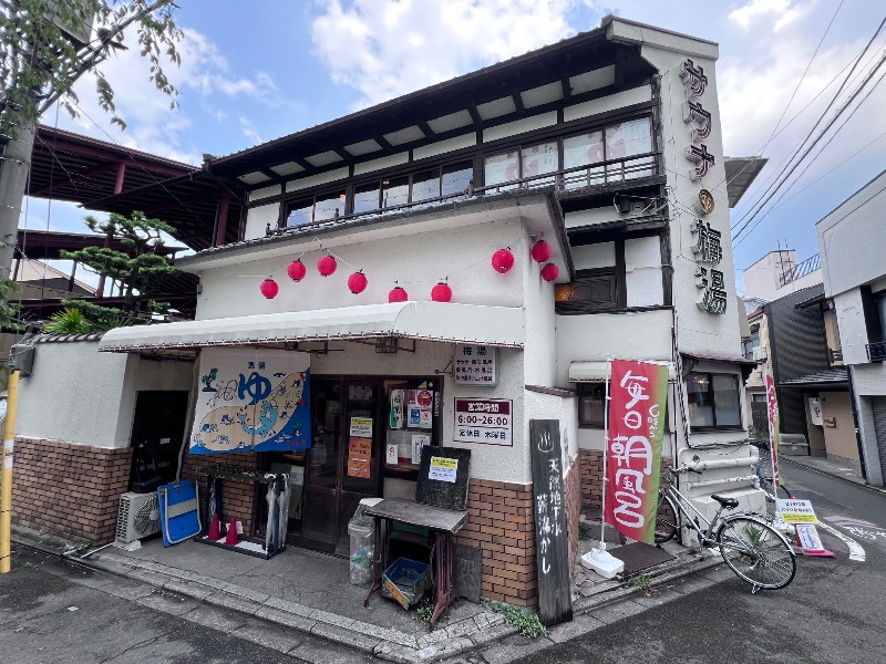 045SSさんのサウナの梅湯のサ活写真