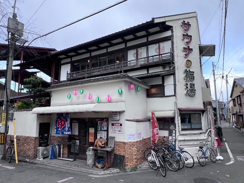 045SSさんのサウナの梅湯のサ活写真