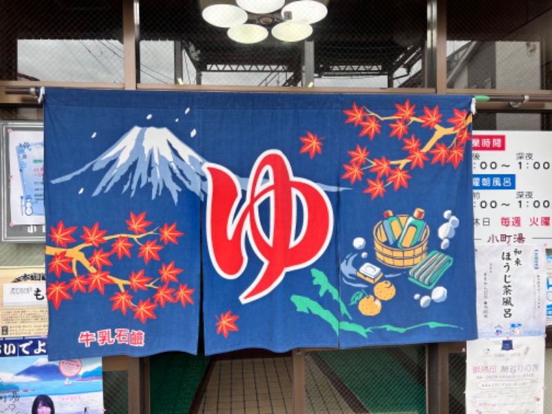 045SSさんの小町湯のサ活写真