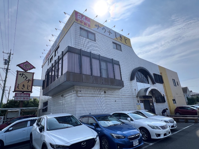 045SSさんのサウナしきじのサ活写真