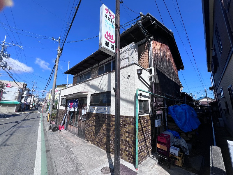 045SSさんの都湯-ZEZE-のサ活写真