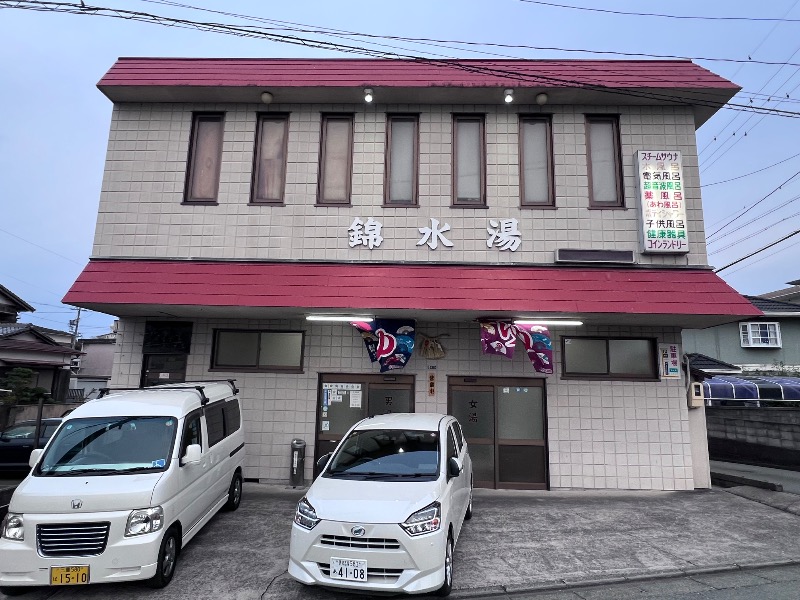 045SSさんの錦水湯のサ活写真