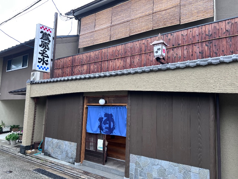 045SSさんの都湯-島原-のサ活写真