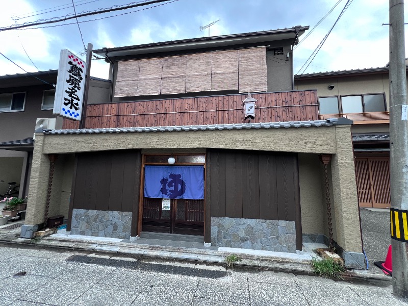 045SSさんの都湯-島原-のサ活写真