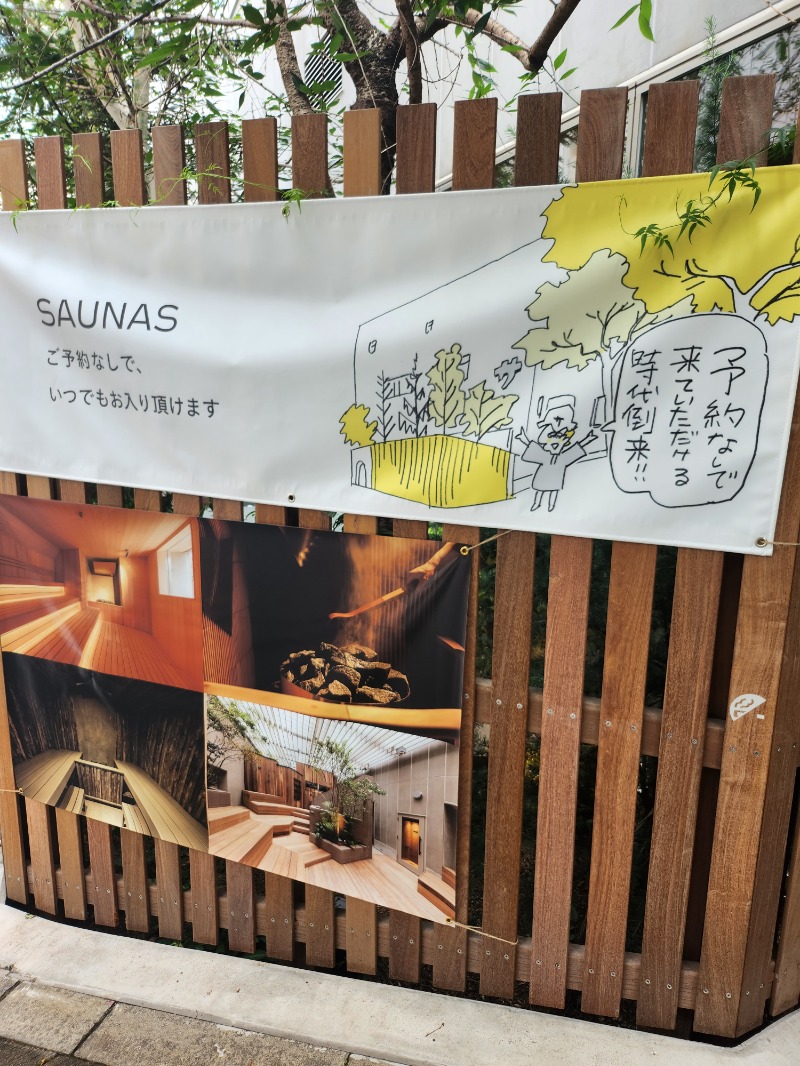 みっしーさんの渋谷SAUNASのサ活写真