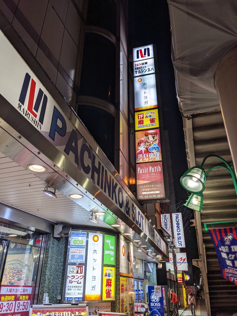 ヒロ♨️さんの天空のアジト マルシンスパのサ活写真