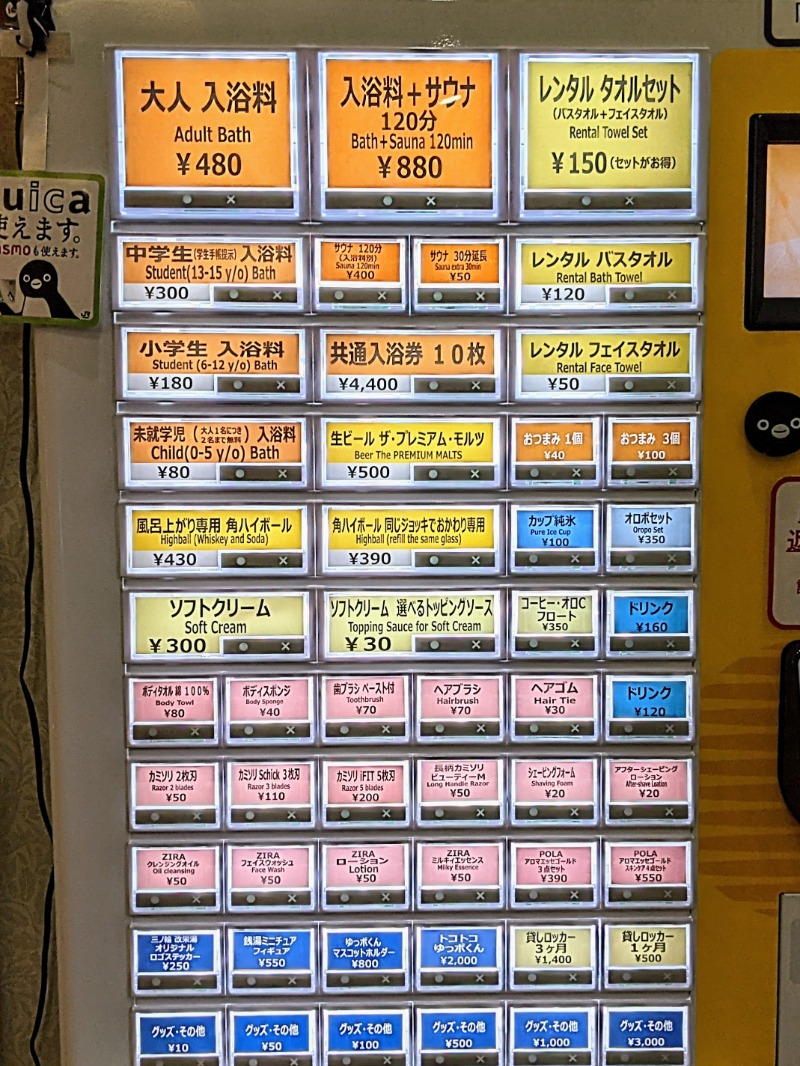 ヒロ♨️さんの三ノ輪 改栄湯のサ活写真