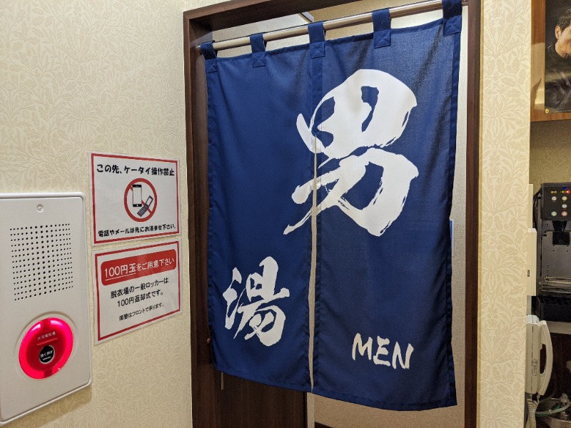 ヒロ♨️さんの三ノ輪 改栄湯のサ活写真