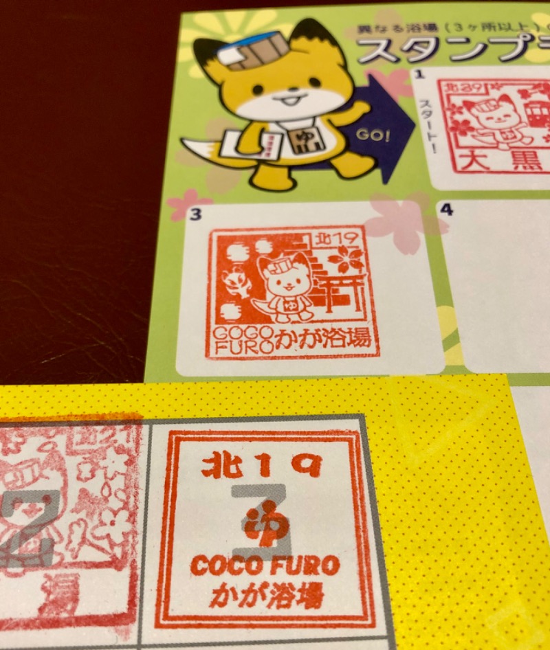 アッキーさんのCOCOFURO かが浴場のサ活写真