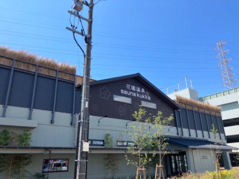 taiさんの花園温泉 sauna kukkaのサ活写真