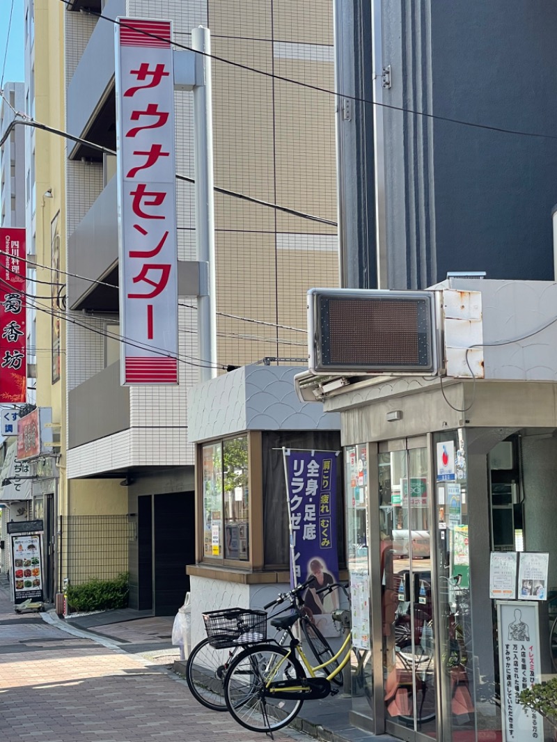 とらとらさんのサウナセンター鶯谷本店のサ活写真