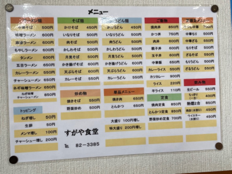 GOさんの一関温泉 山桜桃の湯のサ活写真