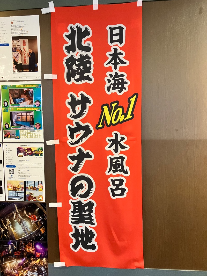 ととのったっき〜さんのスパ・アルプスのサ活写真