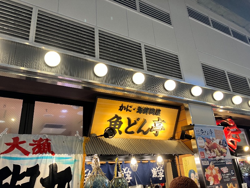 ととのったっき〜さんのスパ・アルプスのサ活写真