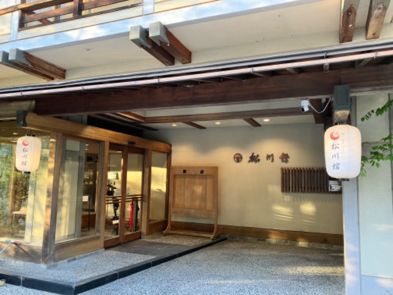 ととのったっき〜さんの梅の屋リゾート 松川館のサ活写真