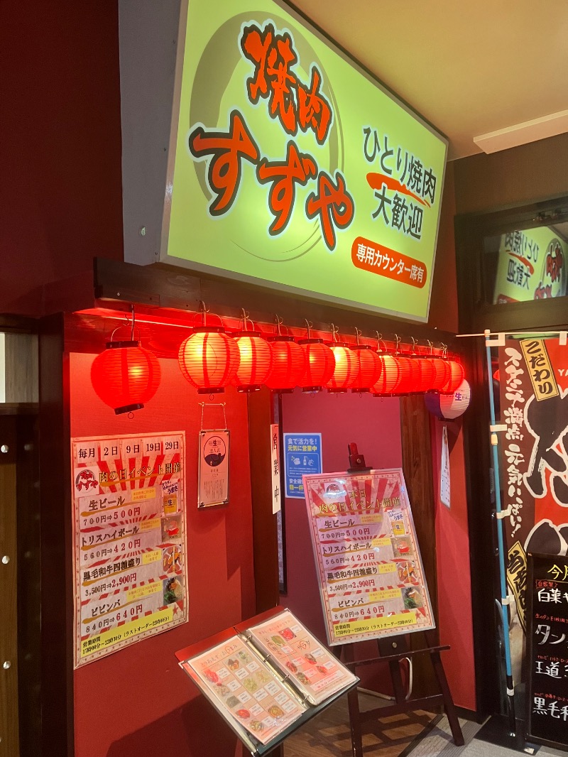 ととのったっき〜さんの信州健康ランドのサ活写真