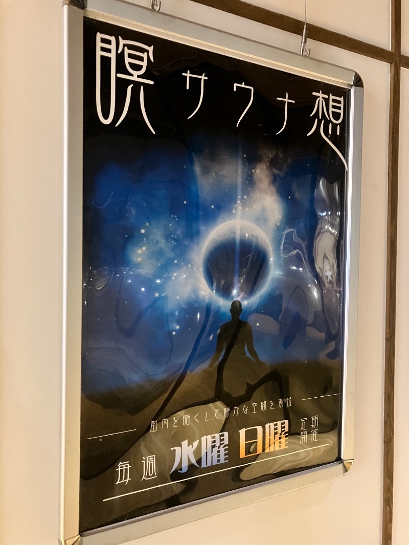 ととのったっき〜さんの佐賀の湯処 KOMOREBIのサ活写真