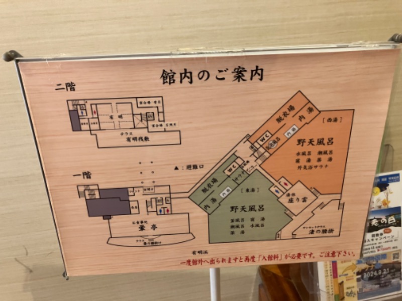ととのったっき〜さんの琴弾廻廊のサ活写真